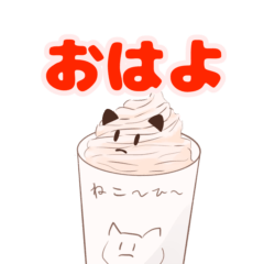 [LINEスタンプ] ねこーひーのスタンプ
