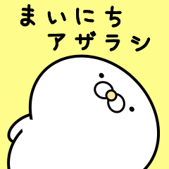 [LINEスタンプ] まいにちアザラシ