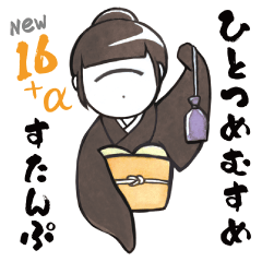 [LINEスタンプ] ひとつめむすめすたんぷ