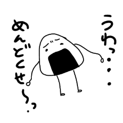 [LINEスタンプ] らくがきおにぎりズ