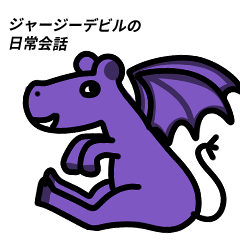 [LINEスタンプ] UMAのジャージーデビル