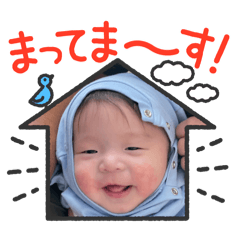 [LINEスタンプ] 凪っぺが幸せを運んでキター5