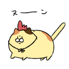 [LINEスタンプ] もりねこ（おにゅーver.）