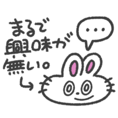 [LINEスタンプ] あいづち打つうさぎちゃん