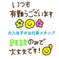 [LINEスタンプ] 働く女子の大人カワスタンプ【カラフル】