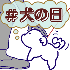 [LINEスタンプ] #犬の日～おそと編～