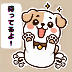 [LINEスタンプ] 子犬の待ち合わせメッセージ