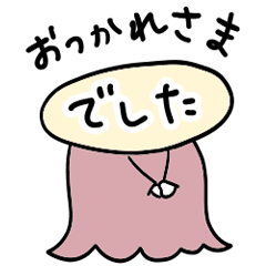 [LINEスタンプ] おつかれさマダム