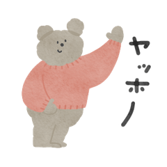 [LINEスタンプ] もこもこ くまたろう。冬、