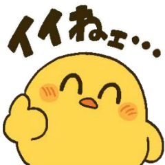 [LINEスタンプ] 動く！褒めちぎりたいヒヨコ