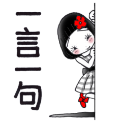 [LINEスタンプ] ひま子ちゃん650大人女子一言一句スタンプ