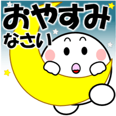 [LINEスタンプ] 飛び出す！まん丸くんの日常挨拶