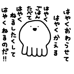 [LINEスタンプ] てきとうな（自称）くらげ、働く編 敬語