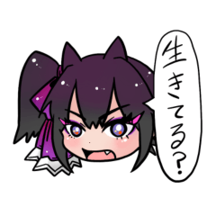 [LINEスタンプ] 君に生きて欲しい暗黒系女子（自称）