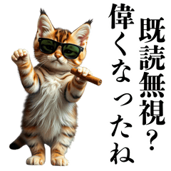 [LINEスタンプ] ねこヤクザのタバコ中毒＠毎日使える