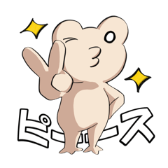 [LINEスタンプ] めちゃかわ！！おかしいカエルのスタンプ