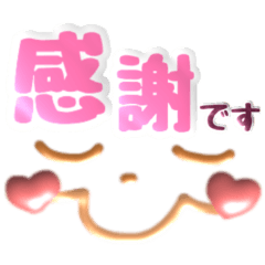 [LINEスタンプ] ずっと使える♡ぷっくり可愛い顔文字 1