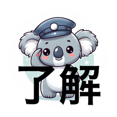 [LINEスタンプ] コアラくんです。かわいい？