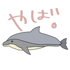 [LINEスタンプ] イルカ＆クジラデカ文字☆pocaママ