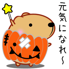 [LINEスタンプ] 飛び出す！きゃぴばら【ハロウィン】