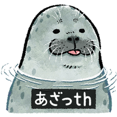 [LINEスタンプ] あざらthぃ（あざらし）