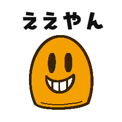 [LINEスタンプ] はにわ その1