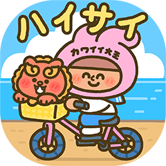 [LINEスタンプ] 沖縄のカワイイ大王