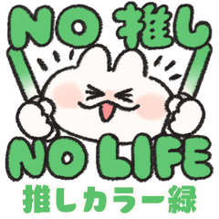 [LINEスタンプ] 推しカラーなうさぎときどきにんじん 緑