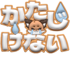 [LINEスタンプ] わー！わー！わー！