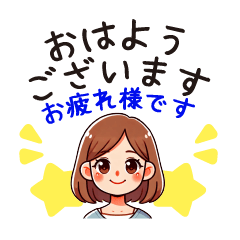 [LINEスタンプ] 可愛い女性が仕事で使う（lycopene作）