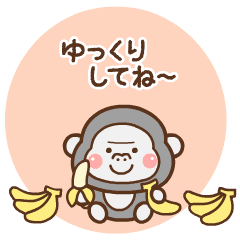 [LINEスタンプ] ❤️うごく！ゴリラの大人可愛いスタンプ