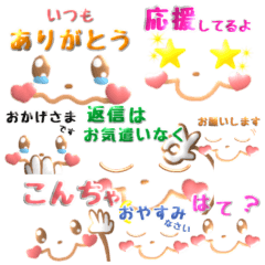 [LINEスタンプ] ずっと使える♡ぷっくり可愛い顔文字 2