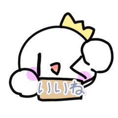 [LINEスタンプ] 王冠くん①