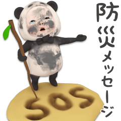 [LINEスタンプ] 【怖がり】パンダタオル【防災】