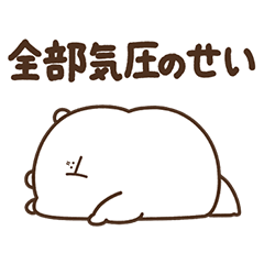 [LINEスタンプ] デブくま（お天気おデブ）