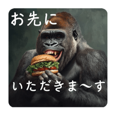 [LINEスタンプ] バーガーゴリラ
