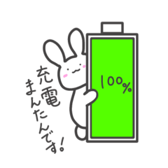 [LINEスタンプ] うさぎ的な何かの充電お知らせスタンプ