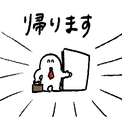 [LINEスタンプ] ビジネス用、言うてますけども