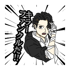 [LINEスタンプ] 終焉の堕天使！キラーファンクル降臨！！