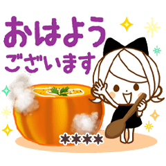 [LINEスタンプ] 気くばり♡ゆるふわガール【秋】カスタム