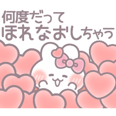 [LINEスタンプ] ラブラブうしゃぎ！！ピンク