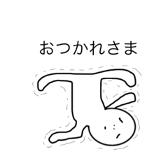 [LINEスタンプ] 米つぶな人