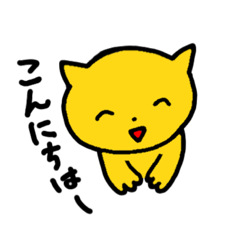 [LINEスタンプ] 黄色いおねこさん敬語あり