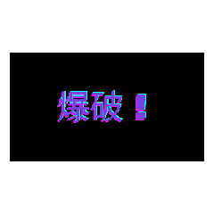 [LINEスタンプ] 転アリ動く！名言LINEスタンプ