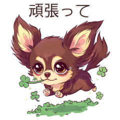 [LINEスタンプ] いたずら好きなチワワ犬レオ (JP)