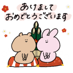 [LINEスタンプ] 毎年使えるイベントのうさぴとくまぽ