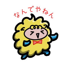 [LINEスタンプ] ゆかいな羊のメエ