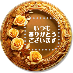 [LINEスタンプ] ゴールドの豪華な額縁