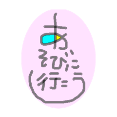 [LINEスタンプ] いつものひと言①