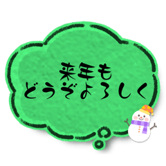 [LINEスタンプ] 冬に使えるご挨拶